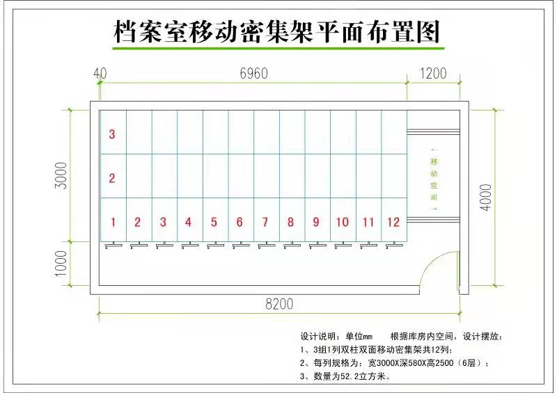 好色软件下载架平面图