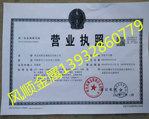 好色先生网站视频金属营业执照